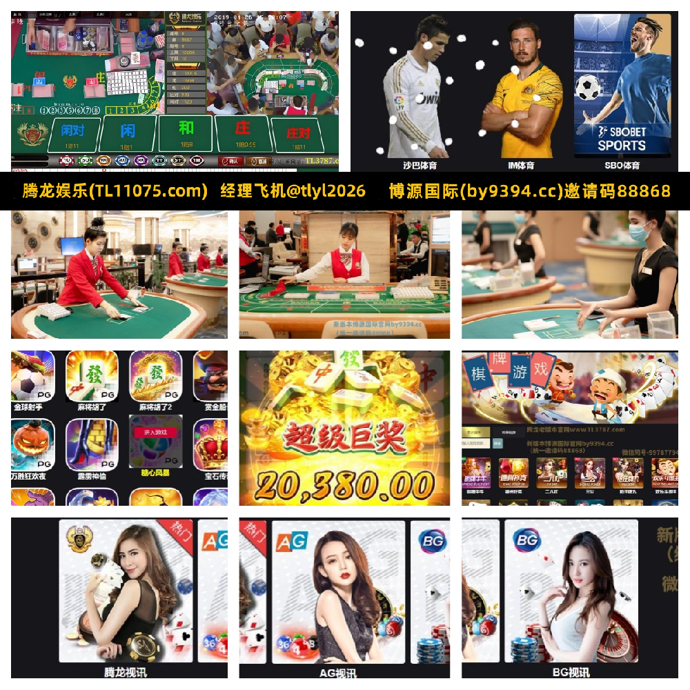 老街-腾龙娱乐有限公司总部77728415薇信(在线客服)操作注意事项